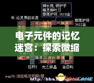 ic芯片采购 第396页