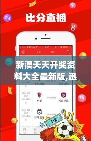 新澳天天开奖资料大全最新版,迅速设计执行方案_储蓄版31.345-4