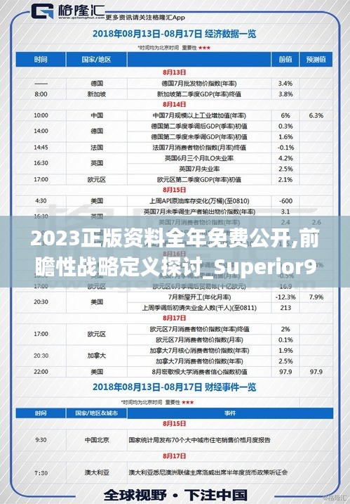 罗含梦鸟 第4页