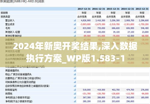 飞流直下 第5页