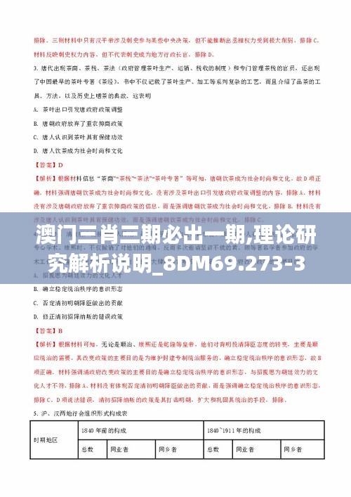 气宇轩昂 第4页