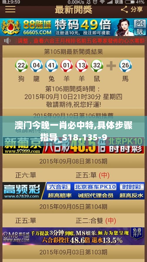 澳门今晚一肖必中特,具体步骤指导_S18.135-9