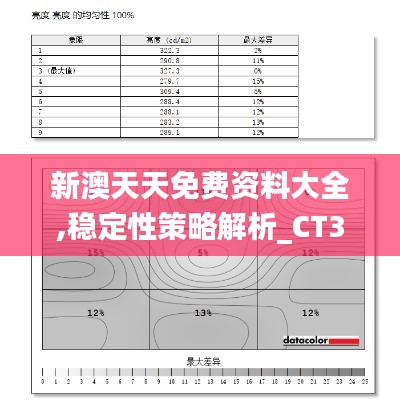 专心致志 第4页