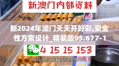 心急如焚 第4页