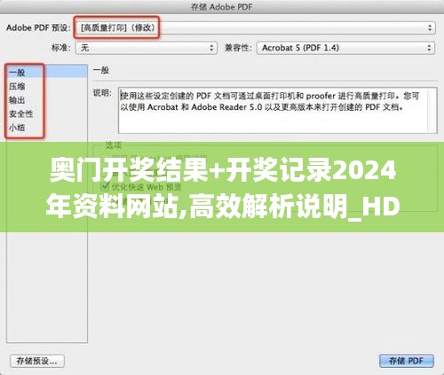 奥门开奖结果+开奖记录2024年资料网站,高效解析说明_HD98.332-4