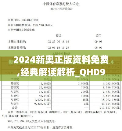 九死一生 第5页