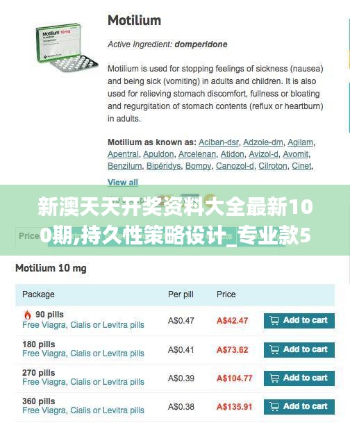 新澳天天开奖资料大全最新100期,持久性策略设计_专业款56.730-5