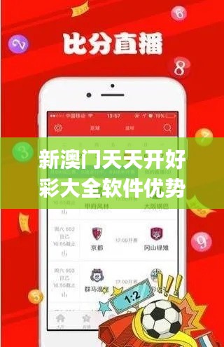 新澳门天天开好彩大全软件优势,迅捷解答问题处理_经典款37.381-5