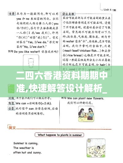 克勤克俭 第5页