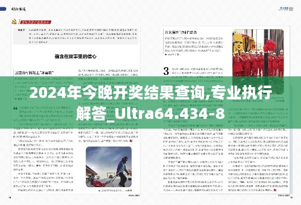 荡然无存 第4页