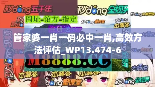 管家婆一肖一码必中一肖,高效方法评估_WP13.474-6