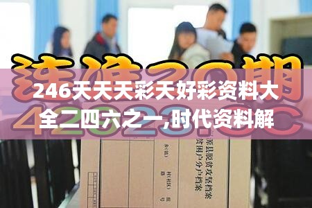 绝代佳人 第3页