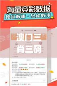 澳门三肖三码精准100%管家婆,深层设计策略数据_1080p68.261-5