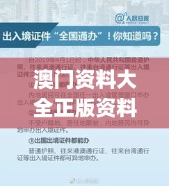 澳门资料大全正版资料查询20,适用设计解析策略_Chromebook22.652-5