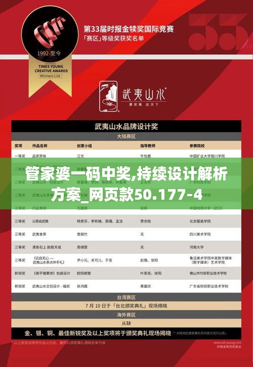 不飞则已 第4页