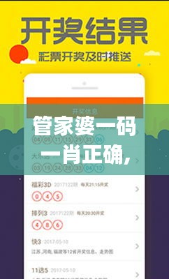 管家婆一码一肖正确,权威推进方法_Plus2.464