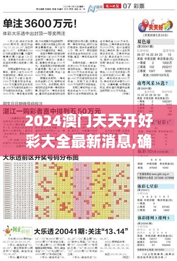 三人成虎 第4页