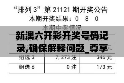 一毫不苟 第3页