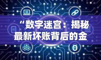 采椽不斫 第4页
