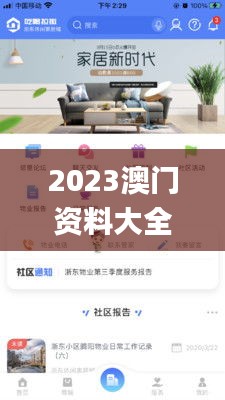 2023澳门资料大全免费看,综合数据解析说明_特供版13.402