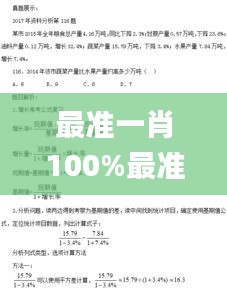 狐假虎威 第2页
