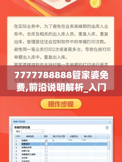精益求精 第3页