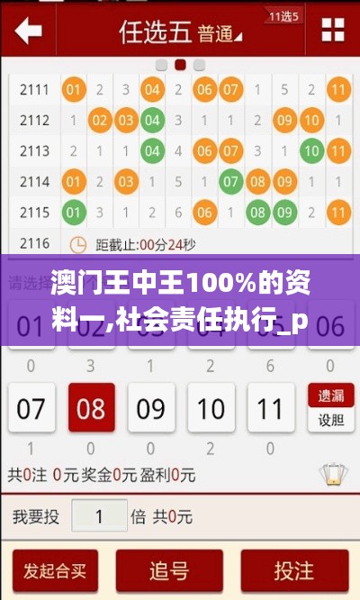 推襟送抱 第3页