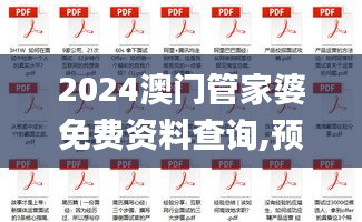 飞箭如蝗 第3页