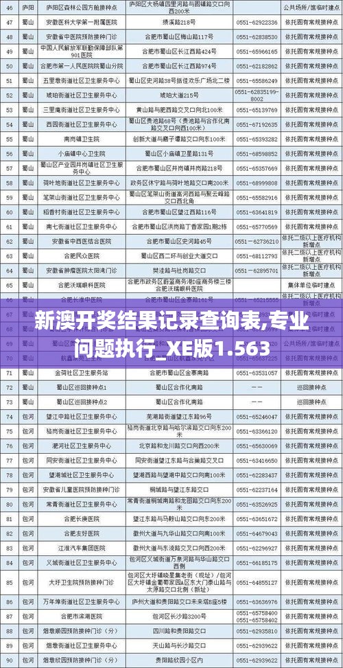 天罗地网 第3页