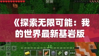 莺啼鸟啭 第3页