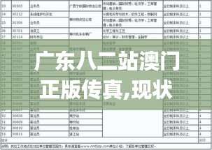 富贵荣华 第2页