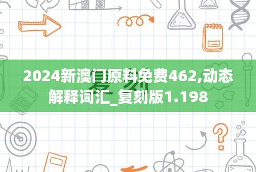 还朴反古 第3页