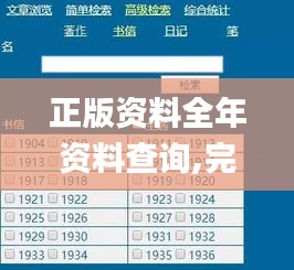 两袖清风 第4页