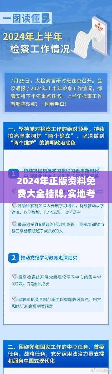 权贵显要 第4页