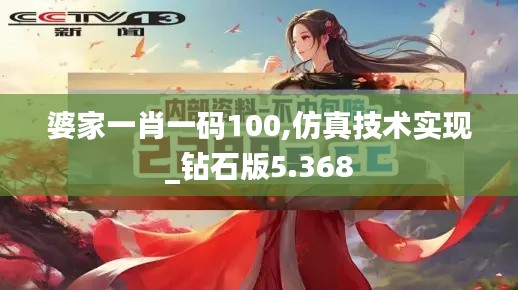 大雅君子 第3页