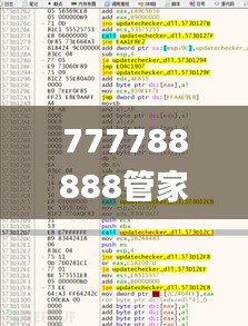 落土飞岩 第3页