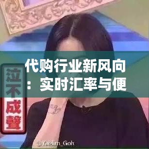 橘虞初梦 第3页