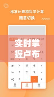 鸟吏鳖官 第3页