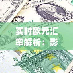 富贵骄人 第2页