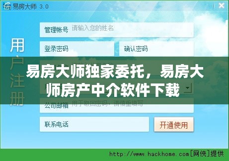 为民请命 第2页