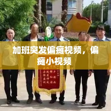 张弛不定 第2页