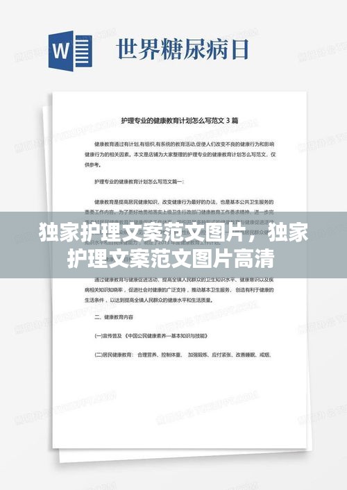 蹑蹻檐簦 第2页