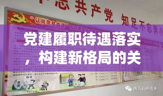 飞扬跋扈 第2页