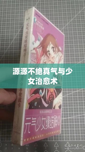 东张西望 第2页