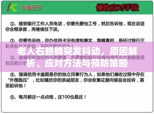 鬼张鬼智 第2页
