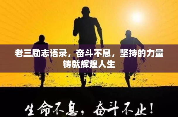 坚持不懈 第2页