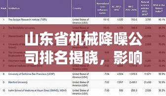 悬梁刺股 第2页