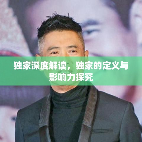 就事论事