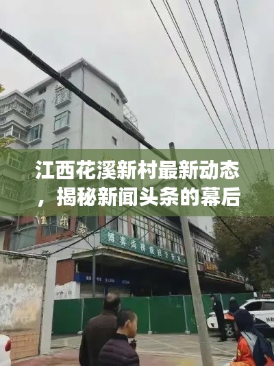 首当其冲