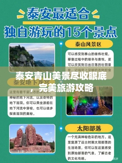 天堂地狱